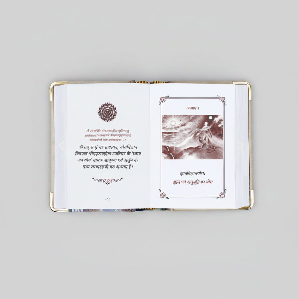 The Bhagavad Gita - Hardcover Edition